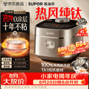 苏泊尔（SUPOR）电饭煲1-8人大容量4升IH热风球釜一体纯钛内胆0涂层不粘锅家用多功能新款电饭锅美食大赛F40H8093S