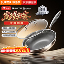 苏泊尔（SUPOR）【美食大赛同款】京东限定纯钛炒锅无涂层轻量不粘炒菜锅100%纯钛