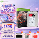 希捷（SEAGATE）NAS硬盘 4TB 256MB 机械硬盘 CMR垂直 静音低耗 数据恢复服务 3.5英寸 希捷酷狼 ST4000VN006