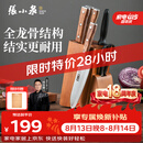 张小泉 华韵七件菜刀组合套装 家用菜刀切片刀斩砍骨刀小厨刀水果刀剪刀刀具全套