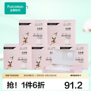 全棉时代化妆棉湿敷拍水薄款卸妆棉片一次性擦脸巾洁面巾6*7cm 360片/盒 薄款 360片*4盒