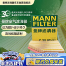 曼牌滤清器（MANNFILTER）空气滤清器滤芯C28054/1宝马318i320i330i425i430i/Z4 sDrive25i