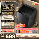 美的（Midea）波轮洗衣机全自动家用【V37T升级款】10公斤 1.268高洗净比 除菌螨MB10V56T以旧换新补贴 京东自营