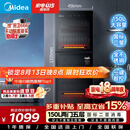 美的（Midea）消毒柜家用立式 二星级双门5层消毒碗柜 家商两用大容量150L 婴儿母婴消毒 150R02