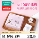 全棉时代化妆棉湿敷拍水薄款卸妆棉片一次性擦脸巾洁面巾6*7cm 360片/盒 薄款 360片*1盒