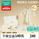 全棉时代婴儿衣服新生儿礼盒宝宝见面礼周岁满月礼出生礼物连体服 6件66码