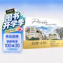 巴黎水彩笔记