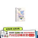 我是你的遗物 张嘉佳【现货包邮 京东专属包装加固】我是 你的 遗物 多重随书赠品 时隔5年，张嘉佳 2026全新小说，升维突破之作，强伏笔，深治愈  如果永远无法相见，那么一字一句都是遗言