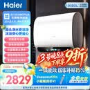海尔麦浪无镁棒BK5PLUS电热水器60升 国家补贴双胆扁桶 小蓝瓶富锶净肤洗家用3300W速热节能上门安装