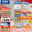星星（XINGX）316L立式玻璃门单门展示柜 银灰色饮料陈列柜 商用冷藏保鲜一级能效冰箱 LSC-316C 以旧换新