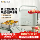小熊（Bear）电热饭盒加热饭盒热饭神器上班族双层304不锈钢办公室电加热饭盒DFH-G16W7
