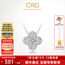 CRD克徕帝【七夕礼物】钻石项链幸运四叶草铂金链坠生日礼物 臻选【套链X00589B】共约40分