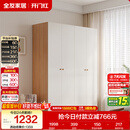 全友家居 简约奶油风四门衣柜次卧室家用靠墙落地收纳柜子成品衣橱