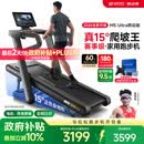 易跑YPOO马拉松跑步机家庭用爬坡折叠减震护膝静音高端健身房器材M5 马拉松Ultra燃动版/15°全地形大坡度/超燃动模式