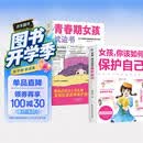 青春期女孩枕边书+女孩你该如何保护自己（全2册）每个青春期女孩都需要的成长手册  