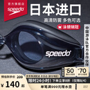 速比涛（Speedo）Edge进口精工泳镜高清防水防雾游泳训练运动男女通用 黑色/烟灰