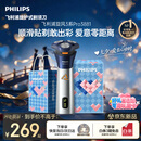 飞利浦【七夕礼物】新品自营电动剃须刀旋风旋护式3系PRO原装正品礼盒旋转刮胡刀 风驰切剃6D浮动刀头