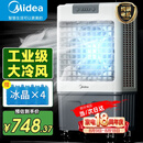 美的（Midea）空调扇制冷风机工业电冷风扇水冷空调加冰块商用冷气机大面积超强风车间降温水冷机AC360-20A