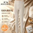 MAXHEAL100%纯羊毛绒裤男秋冬新款加厚保暖裤羊毛裤女士修身针织打底毛裤 男士米驼 XL 【礼盒包装】 【推荐130一155斤】