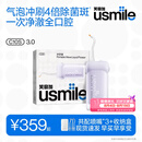 usmile笑容加冲牙器【新升级】便携式水牙线洗牙器 除菌斑净澈口腔 C10S水韵紫3.0 生日礼物七夕礼物