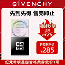 纪梵希（Givenchy）明星四宫格柔雾散粉1号 哑光定妆 生日礼物送女友