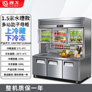 鲁戈多功能子母柜商用不锈钢一体操作工作台冰箱厨房冰柜 水槽款双温子母柜【上冷藏下冷冻】 长1.5米