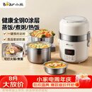 小熊（Bear）电热饭盒 加热饭盒 热饭神器可蒸煮办公室可插电加热饭盒2升双层大容量DFH-B20J1