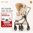 elittle逸乐途婴儿车0-3岁折叠可坐可躺减震高景观遛娃推车EMU Pro Max流金琥珀
