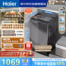 海尔（Haier）全自动波轮洗衣机12KG大容量 直驱变频一级能效 补贴 京东自营 XQB120-BZ20D1