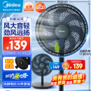 美的（Midea）【超级单品】七叶轻音立式电风扇家用柔风落地扇台式桌面小型风扇大风量节能摇头宿舍电扇 SAF30AB