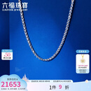 六福珠宝铂950龙骨链铂金项链男士款简约素链 计价 F63P0034DS 34.62克(含工费2804元)