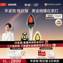 极萌【七夕礼物】黄金微雕美容仪家用面部V脸淡纹抗皱提拉紧致嫩肤消水肿双下巴瘦脸仪器化妆镜