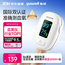 鱼跃（yuwell）血氧仪指夹式行业销冠医用高精准血氧饱和度脉搏家用测血氧YX306