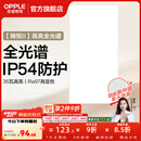 欧普照明铝扣板灯集成吊顶面板灯led厨卫灯天花板格栅平板灯嵌入式平板灯 锦悦极窄边全光谱Ra97【30*60 | 36瓦】 三年质保