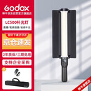 神牛（Godox）LC500补光棒RGB补光灯冰灯人像视频外拍便携拍摄灯光多彩人像光绘棒灯
