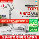 麦瑞克（MERACH）智能椭圆机家用椭圆仪太空漫步爬楼机运动健身器材凌波L7 新升级L7 Pro-坡度步距可调-自发电