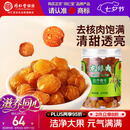 同仁堂品牌北京同仁堂桂圆干龙眼桂圆肉干肉厚200g泡水无去核泡茶水滋补