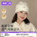 婧麒（JOYNCLEON）月子帽夏薄款纯棉产妇帽透气网眼睡觉可戴防风护额粉 Jym216913