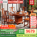 善匠良品 红木家具非洲花梨（学名：刺猬紫檀）实木圆餐桌 转盘带柜餐桌台 中式储物餐桌椅组合 1.38米餐桌+6国色天香餐椅组合