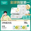 全棉时代【孙颖莎同款】婴儿棉柔巾纯棉超柔乳霜新生儿儿童洗脸巾80抽*6包