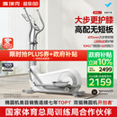 麦瑞克（MERACH）椭圆机家用健身器材智能椭圆仪爬坡踏步机凌波L7 MR-E27W1-HW/1