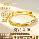 中国珠宝莫比乌斯黄金手镯女足金镯子七夕情人节礼物送女朋友老婆 金重约8.2g【足金手镯】