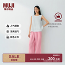MUJI 女式 汉麻水洗宽版裤女装裤子女款女士长裤休闲裤阔腿裤26年春夏 粉红色 M （160/66A ）
