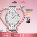 天梭（TISSOT） 手表 俊雅系列男表 瑞士石英男士钢带腕表商务表七夕礼物送男友