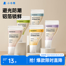 小白熊奶粉袋便携一次性外出奶粉储存袋密封奶粉母乳保鲜袋*30个08687