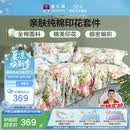 富安娜床上四件套纯棉100%加密床单被套 单双人印花床品套件203×229cm