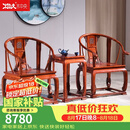 木中央 红木家具缅甸花梨(学名大果紫檀)皇宫椅三件套 实木仿古中式客厅茶室雕花靠背椅 皇宫圈椅三件套(独板)