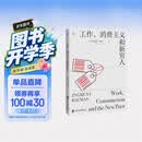 《工作、消费主义和新穷人 （豆瓣五星好评10000+，著名思想家鲍曼警世之作，社会学经典读物）燧石文库Ⅰ》