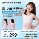 背背佳【暑期】青少年专研男女U9矫姿带透气网布校正M防驼背矫正器
