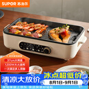 苏泊尔（SUPOR）烤肉锅电烤盘 家用电烧烤炉电烤炉多功能锅烤串烤肉一体不沾烤串机可拆3-5人用GJ3723P805